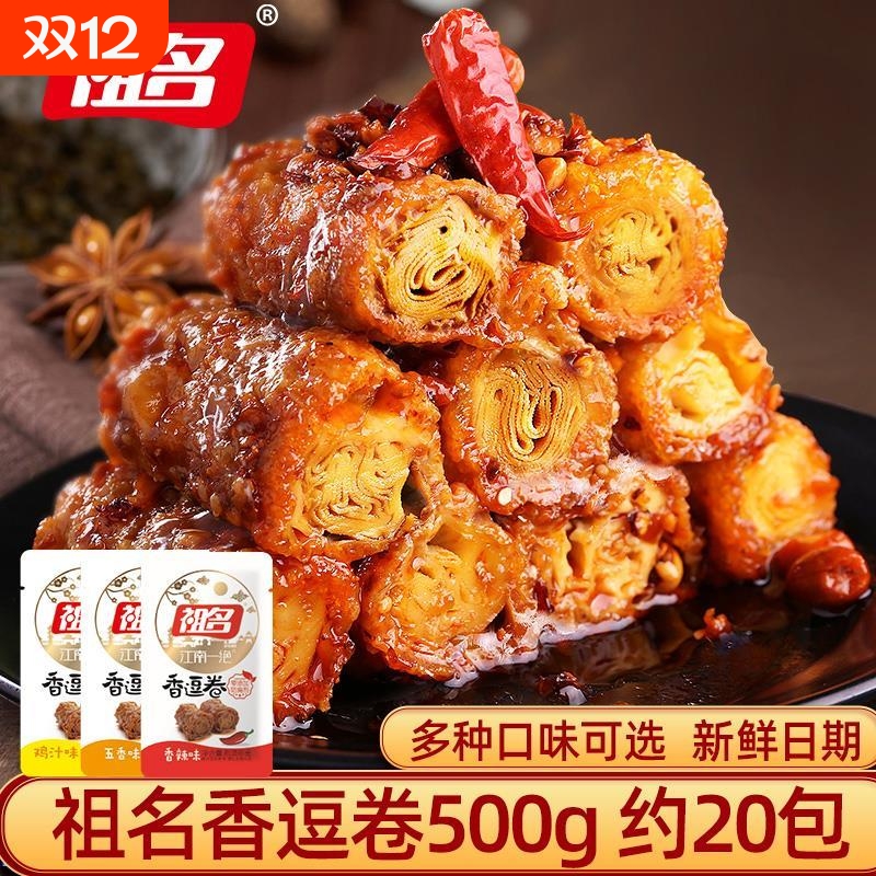 香逗卷500g素肉豆腐干小包装豆皮麻辣解馋小零食休闲食品小吃