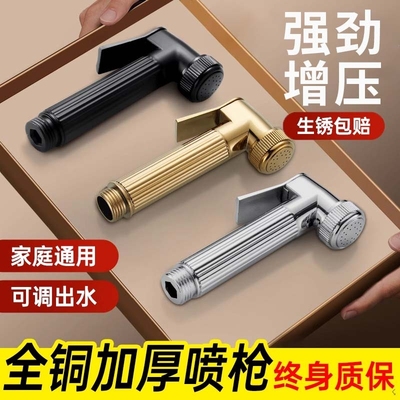 马桶伴侣冲洗喷枪增压浴室卫生间