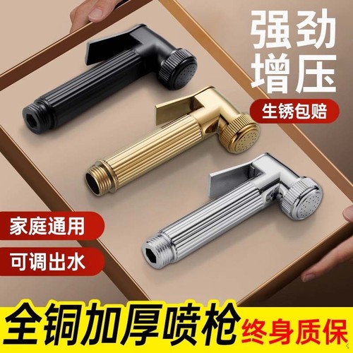 马桶伴侣冲洗喷枪增压浴室卫生间