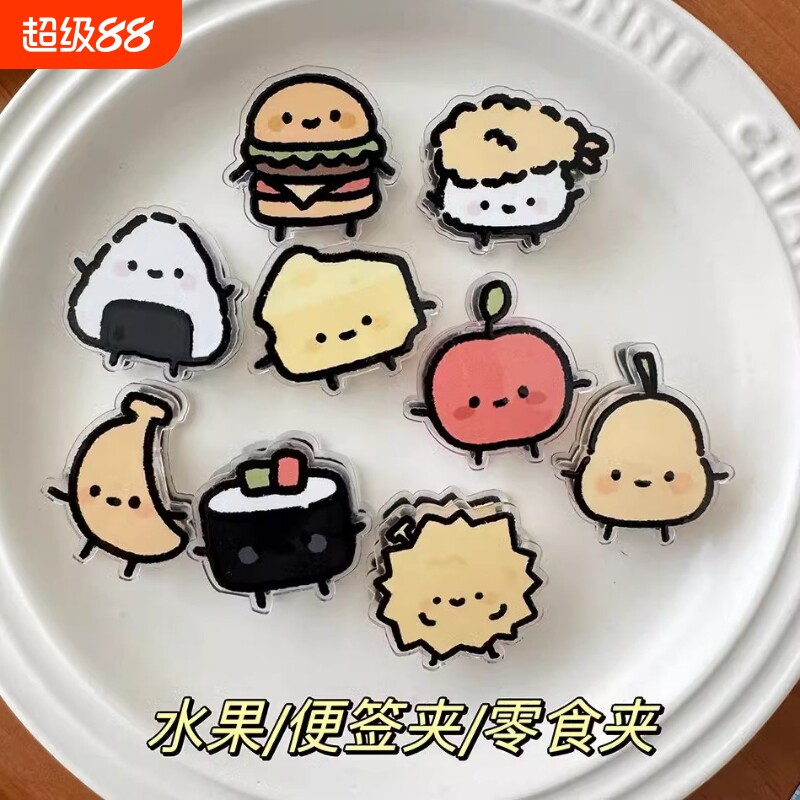 【4130人收藏】卡通美食ins可爱便签卡通pp夹子双面亚克力收纳试图片
