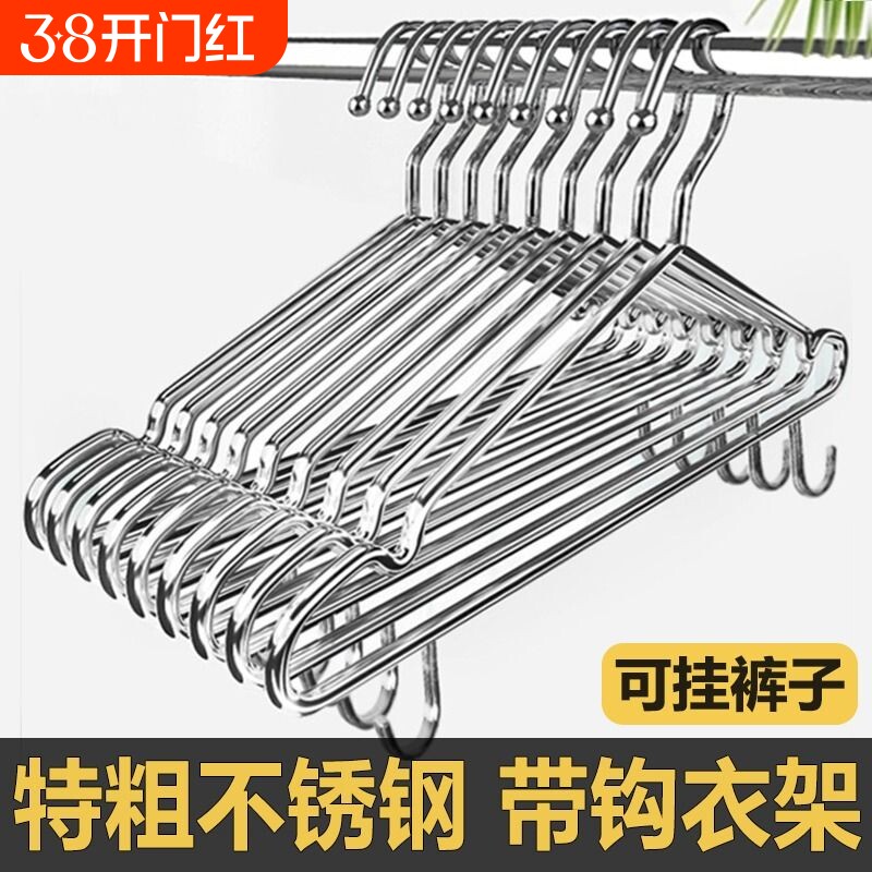 带钩不锈钢衣架成人衣挂衣服架裤架带勾实心加粗晒衣架晾衣撑挂钩