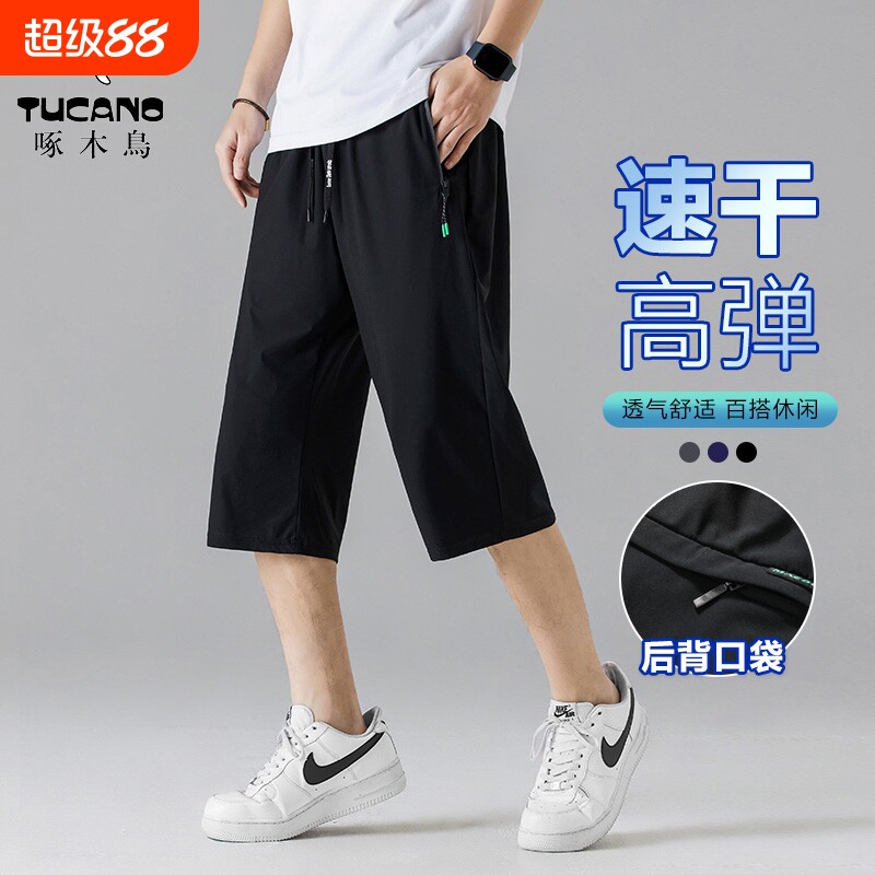 啄木鸟冰丝速干七分裤子男士夏季薄款休闲裤运动中裤宽松大码短裤