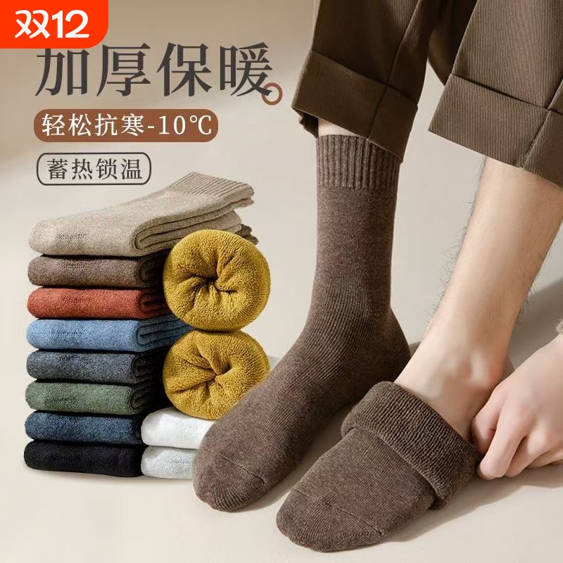 10双袜子男士冬季加厚毛圈袜透气防臭中筒袜地板袜女睡眠袜灰色