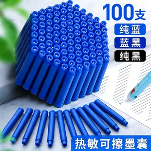 可替换墨囊英雄热敏可擦钢笔墨囊三年级小学生专用练字桶装 通用魔力擦晶蓝墨蓝黑色墨水胆3.4mm口径官方正品