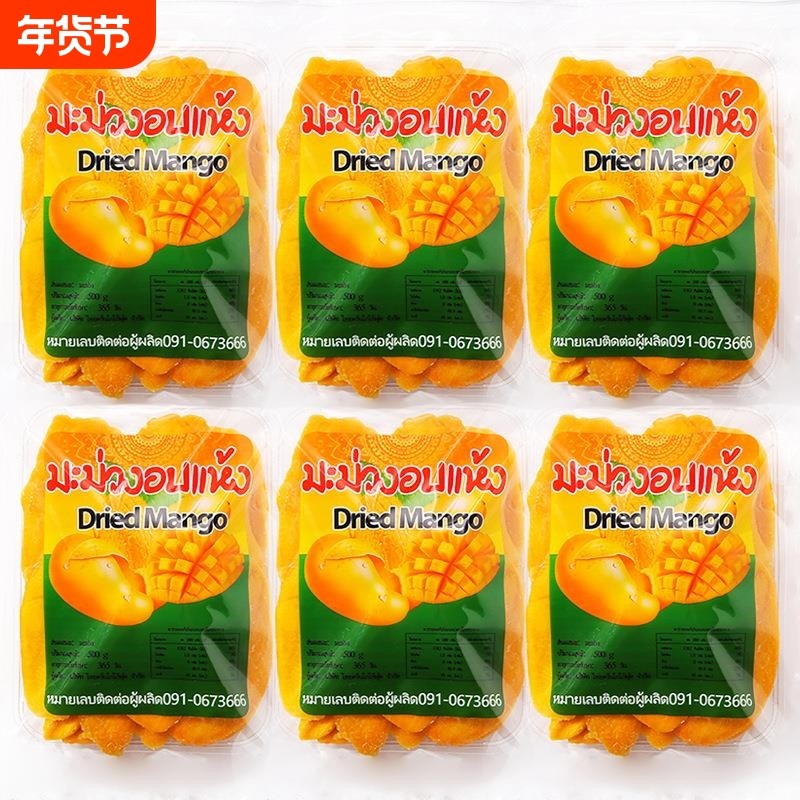泰国风味厚切芒果干500g/袋装水果干少糖特产手信零食品包邮
