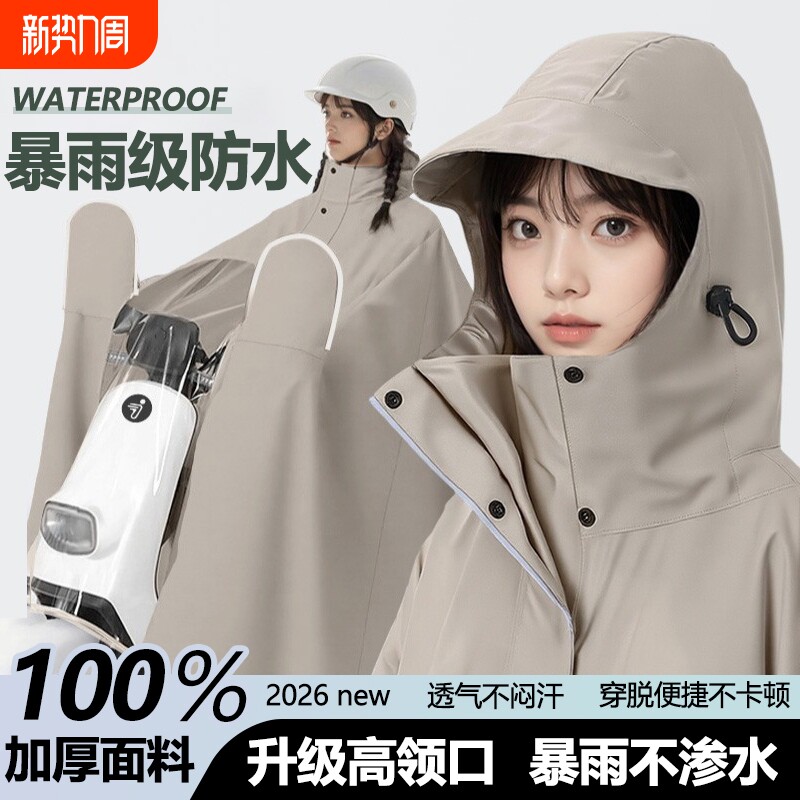 电动车雨衣长款全身防暴雨雨披加厚加大男女款电瓶车专用新款双人