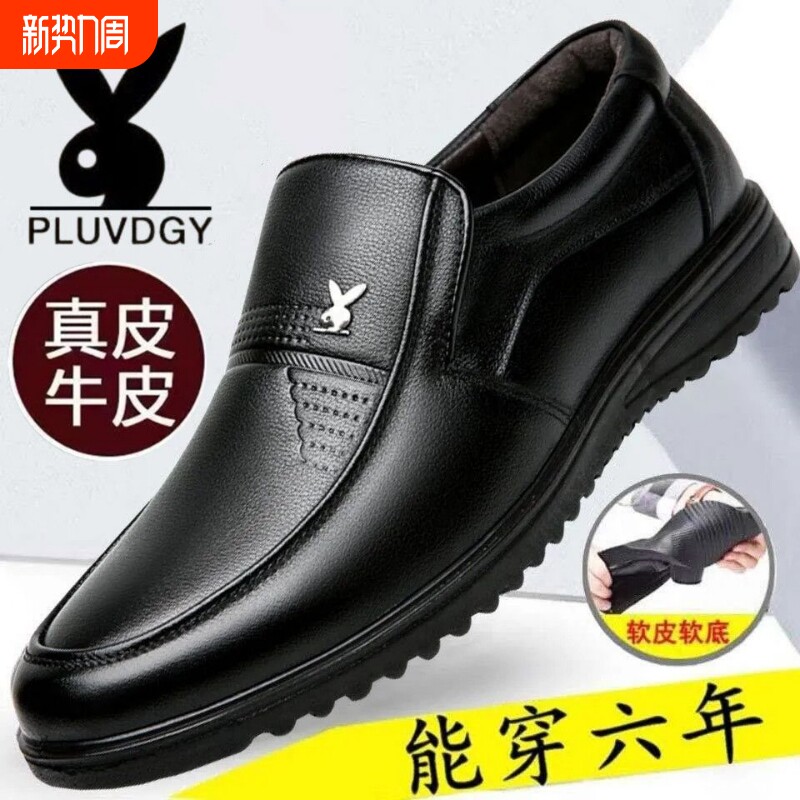 意尓康【100%真软皮】男士皮鞋商务休闲皮鞋防滑软底中老年爸爸鞋