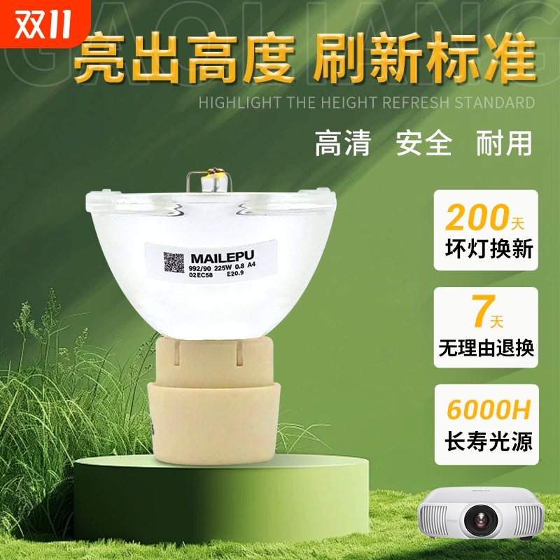 适用于明基投影机灯泡MP522顺丰