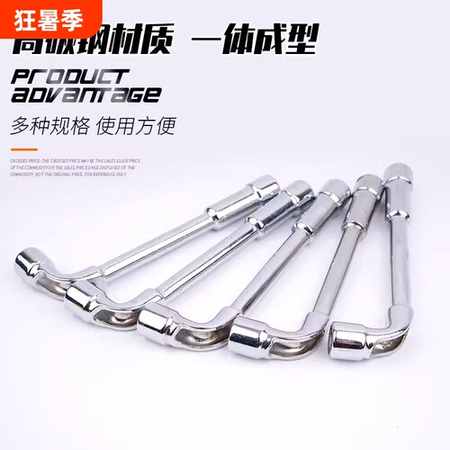 穿孔L型套筒扳手|回头客超3000人
