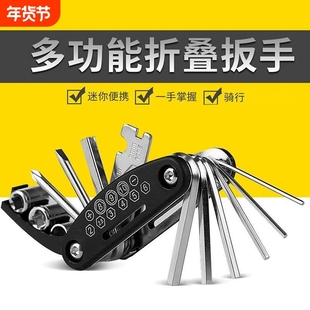 活动中折叠家用万能螺丝刀套装多功能内六角万用组合扳手随身便携