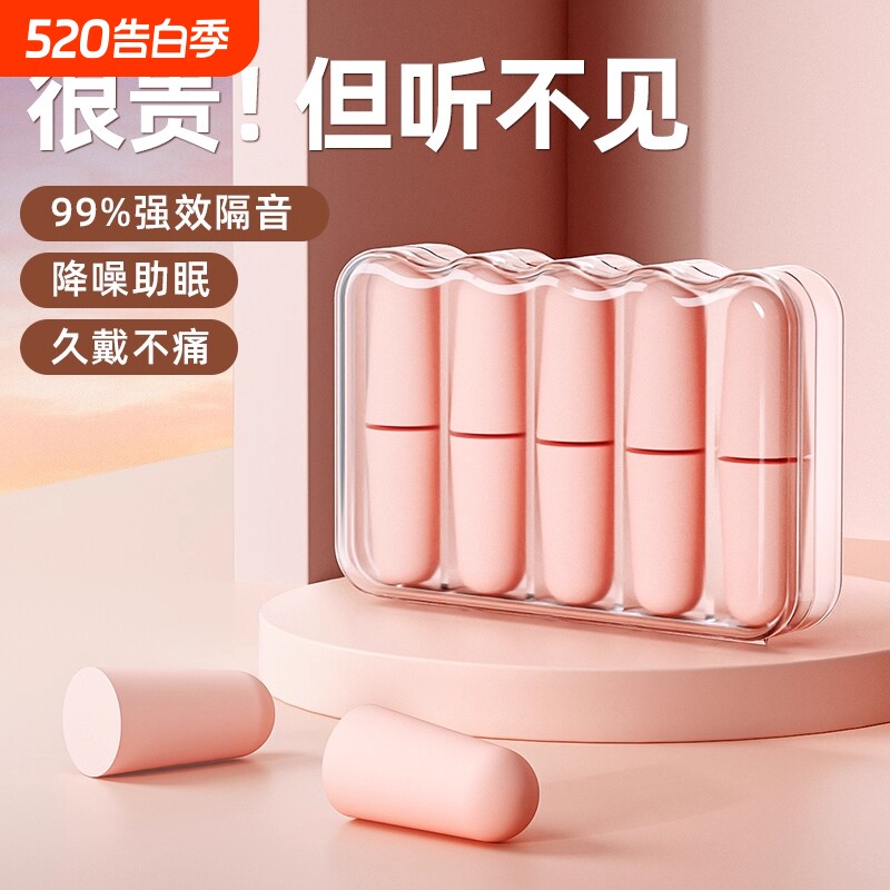 睡眠耳塞专用耳朵超级隔音学习晚上睡觉神器降噪声静音打呼噜防吵