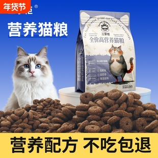 冻干包裹甜甜圈猫粮长肉胖脸挑食猫咪酥脆不腻主粮成幼猫吃