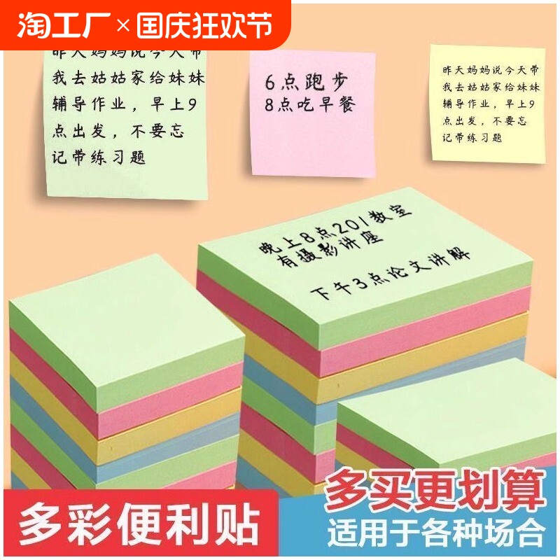 포스트잇 메모지 학생 멋져 보이는 메모 스티커 붙이기 가능 마크 스티커 완전 우수 포스트잇 메모지 강력 접착 메모지 메모지 사무실 사랑 대형 사이즈