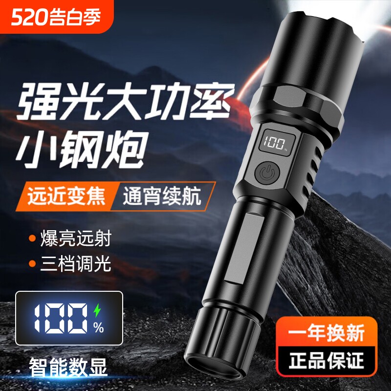 新款强光手电筒可充电带数显超亮户外照明远射长续航便携伸缩变焦