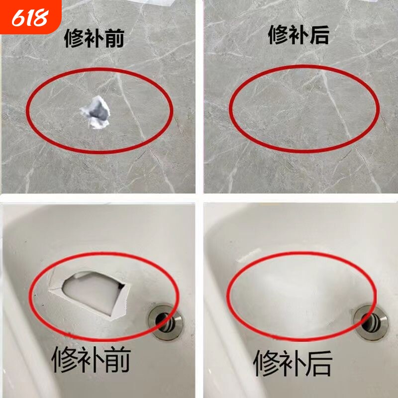 瓷砖修补剂大理石修复膏岩板釉面可调色遮丑补洞破损坑洞地板砖胶