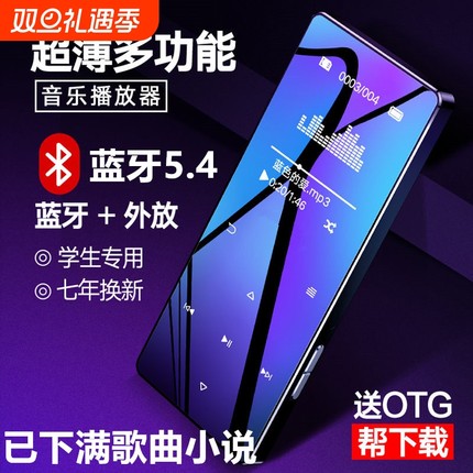 滕州mp3mp4随身听学生版高中专用英语听力播放器mp5听歌学习神器