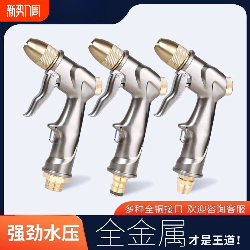 高压洗车水枪喷头洗车神器刷车工具防爆水管喷枪家用浇花