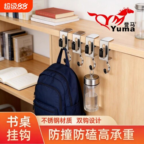 书包挂钩免打孔可调节挂钩双钩