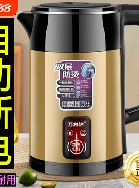 万利达快速烧水壶自动断电