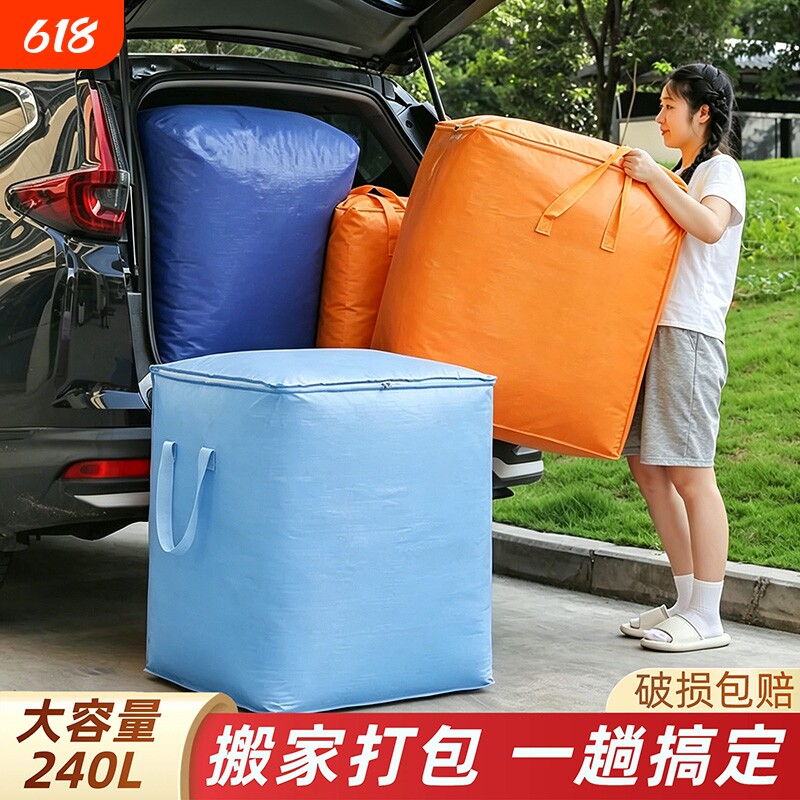 大容量搬家打包袋子收纳神器整理箱蛇皮行李快递超大防水结实衣物