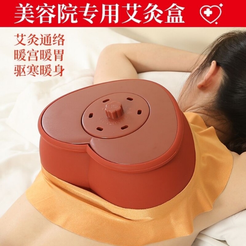 艾品荟后宫迎合灸美容院专用随身艾灸盒腰背艾炙罐家用子腹部仪器