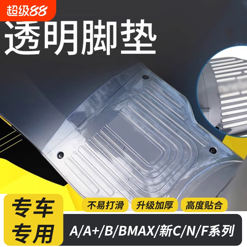 九号电动车橡胶脚垫（多种车型）
