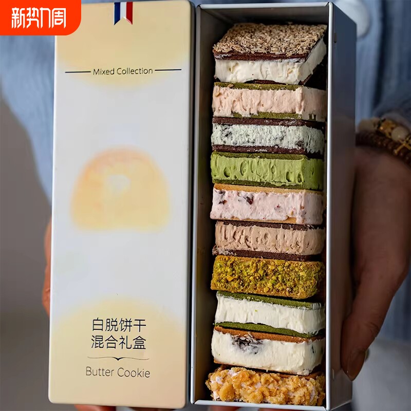爆款冻啃乳酪白脱曲奇饼干礼盒装下午茶甜品礼物西式糕点解馋零食