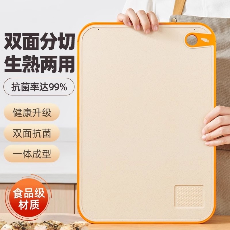 康巴赫款菜板抗菌防霉家用砧板塑料切菜板厨房案板切水果粘板刀板