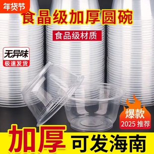 一次性碗塑料圆形碗家用吃饭小碗外卖打包餐盒带盖汤碗结婚微波炉
