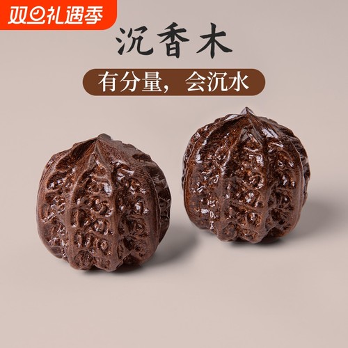 沉香木核桃手球把玩养生