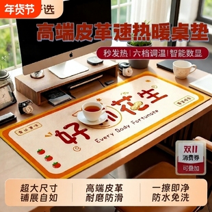 加热鼠标垫暖桌垫办公室桌面快捷键加热垫写作业发热开关冬天超大