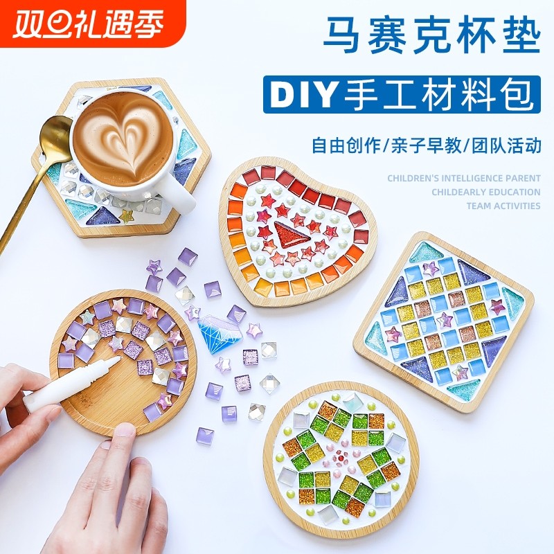 手工diy材料包马赛克杯垫创意制作手工作品学生创意自己做工艺品