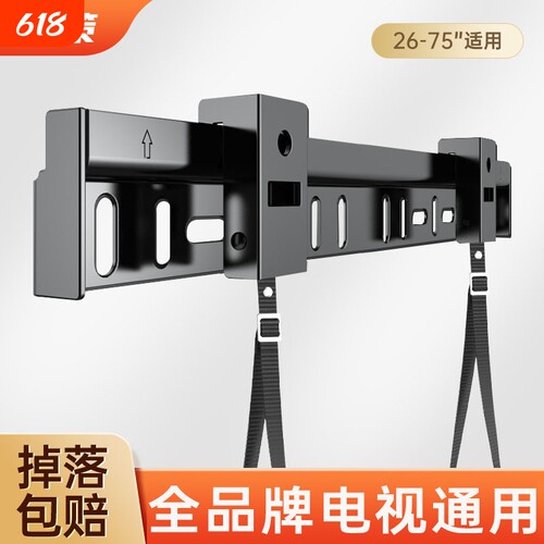 电视机挂架壁挂挂墙支架子适用创维酷开长虹海尔32 43 55 65 75寸