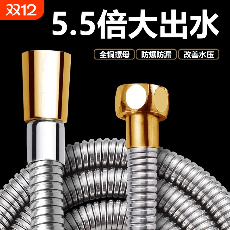 花洒软管大口径不锈钢增压水管加粗防爆洗淋浴喷头连接大流量出水