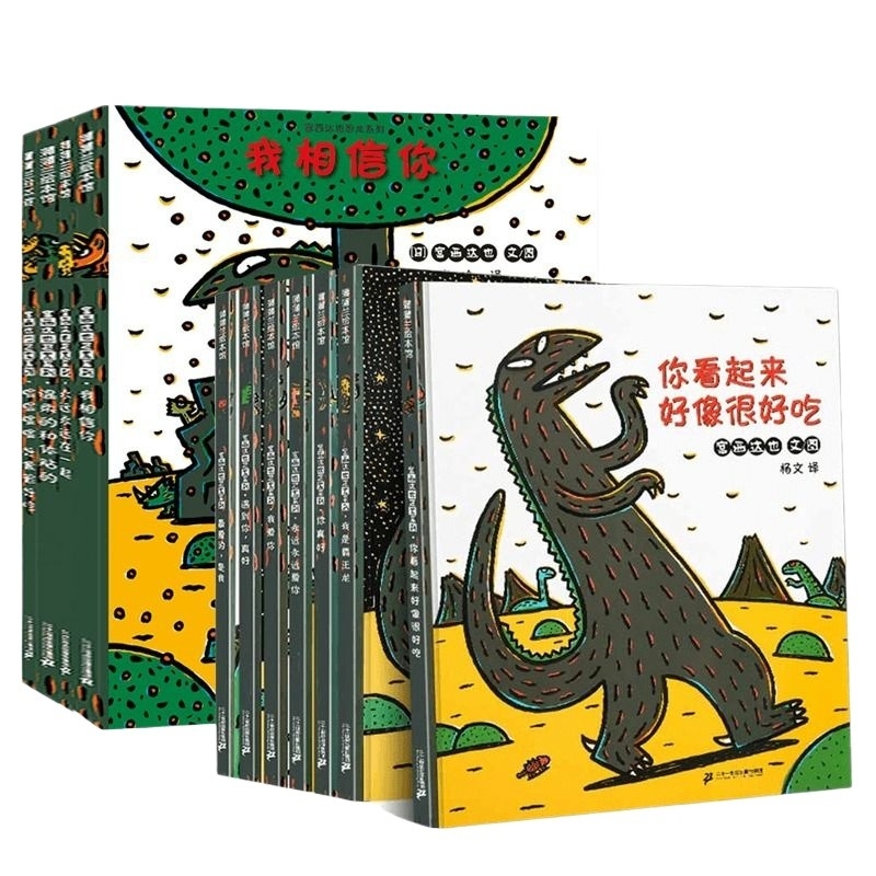 宫西达也的恐龙系列绘本全套
