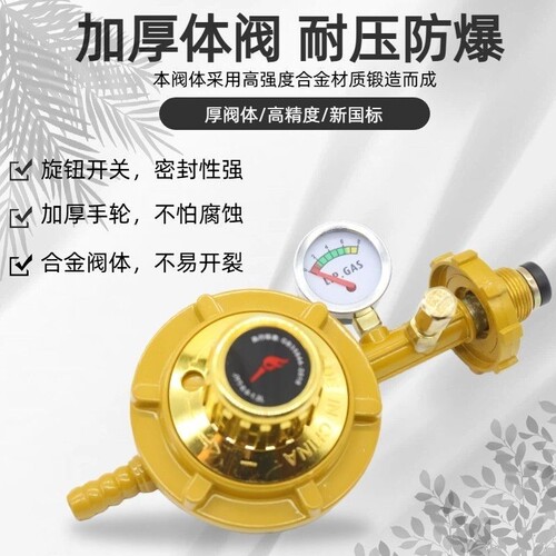 防爆低压十档猛火减压阀带表过流断切加厚体阀0.6-1.2减压阀大火