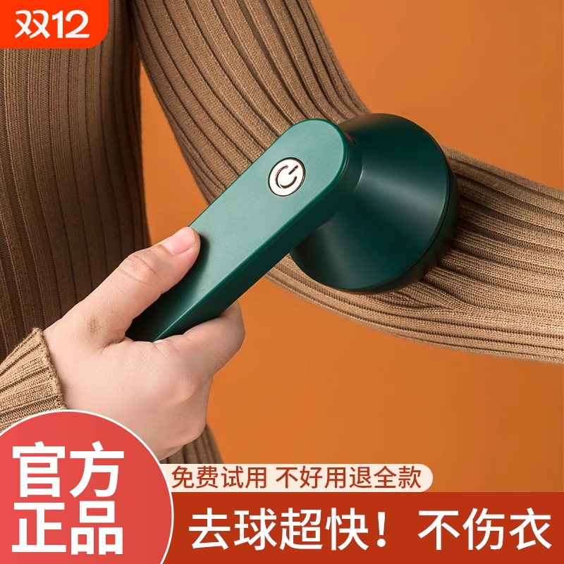 电动毛球修剪器高效去毛不伤衣物