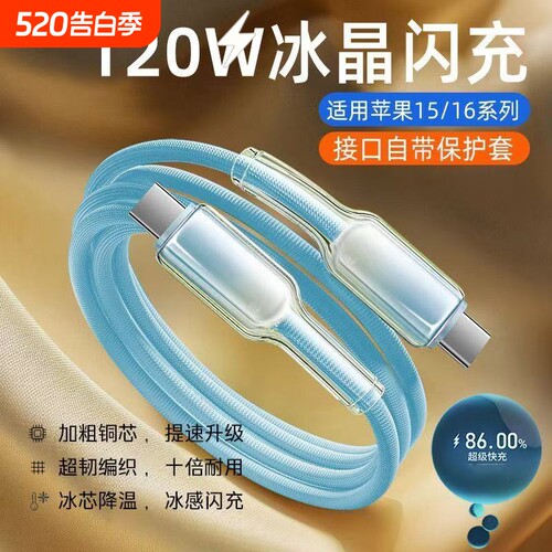 Type-c数据线超级快充PD适用苹果15/16/17手机通用华为VIVO小米OPPO荣耀手机iPad平板笔记本电脑车载USB充电