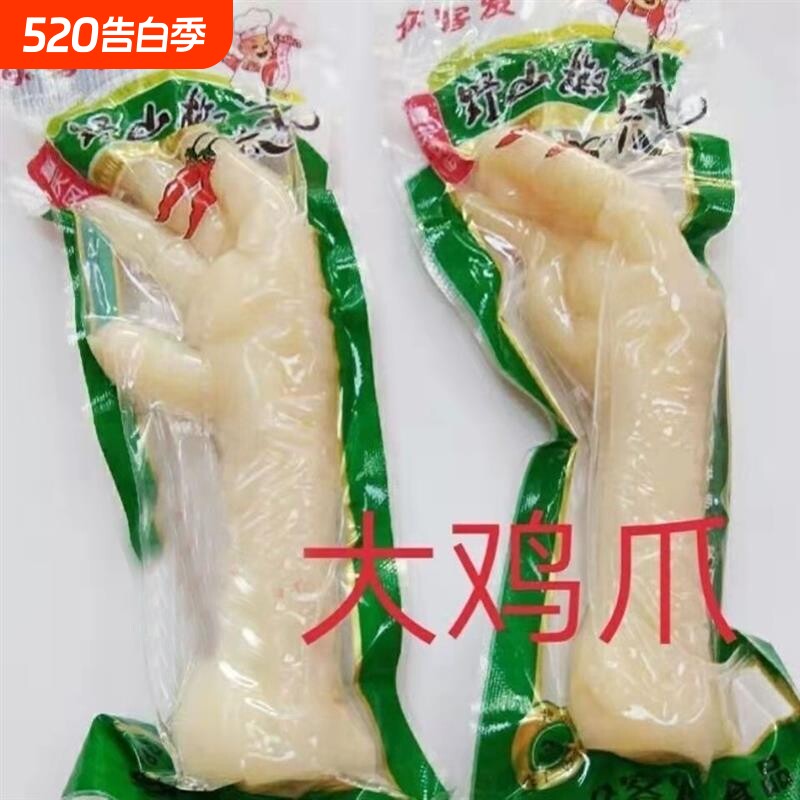 (清真)40泡椒凤爪山椒鸡爪香酥红爪单支真空校园零食约31克