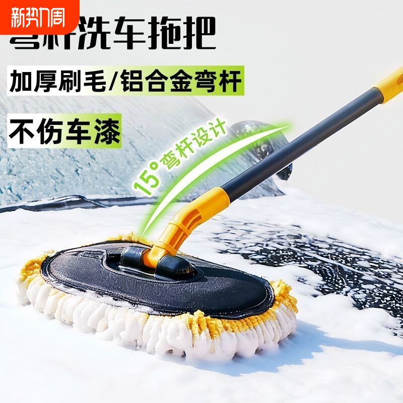 弯杆洗车拖把不伤车漆汽车刷子可伸缩软毛刷车用专用擦车工具神器