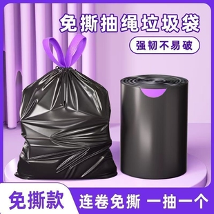 免撕抽绳垃圾袋家用手提式加厚厨房黑色中大号实惠装彩色塑料袋子
