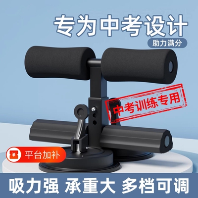 仰卧起坐辅助器家用学生中考练习