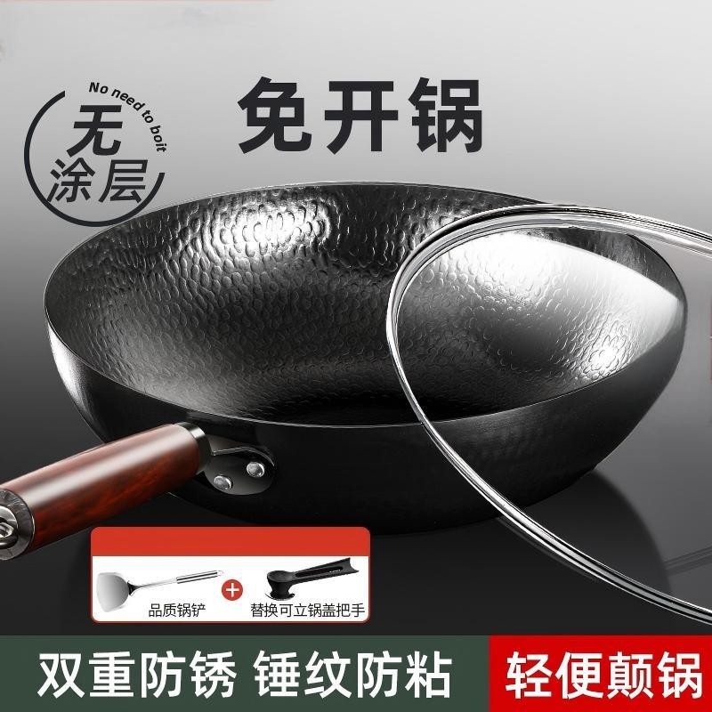 传统铁锅家用炒菜锅老式无涂层炒锅多规格熟铁锅燃气煤气用免开锅