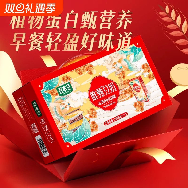 豆本豆唯甄豆奶原味年货礼盒250ml*16盒营养早餐奶整箱装过节