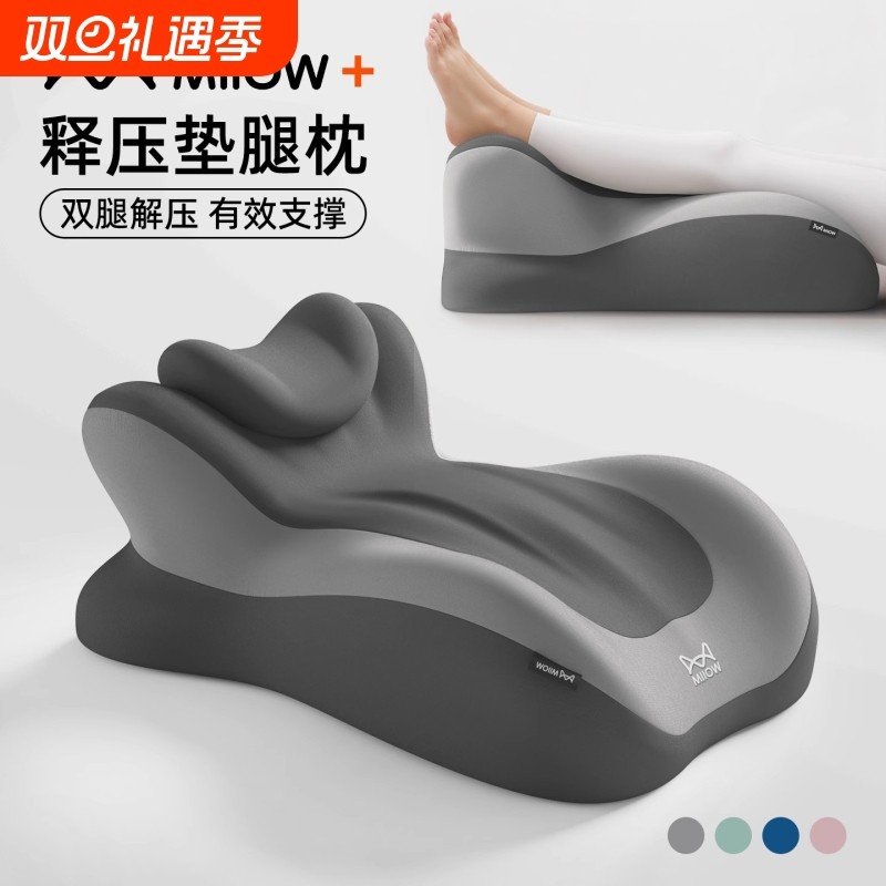 猫人垫腿枕静脉曲张垫脚枕孕妇床上抬腿抬高垫放脚神器睡觉靠垫枕