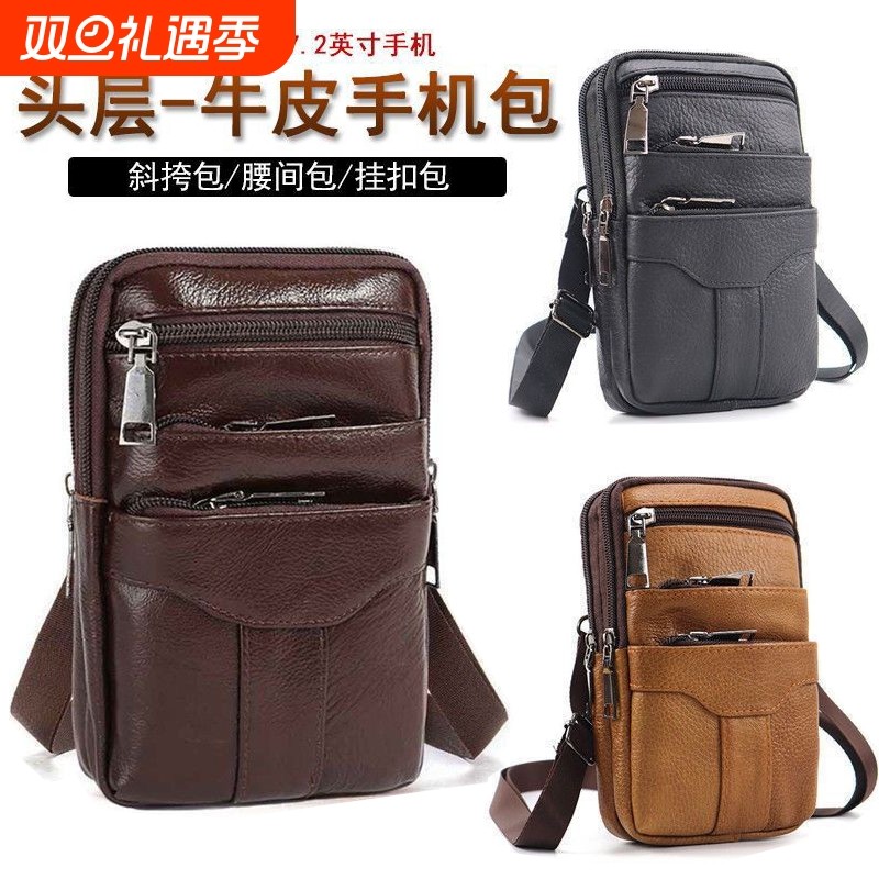 真牛皮包防水耐磨穿皮带腰包户外旅游大容量斜挎单肩包