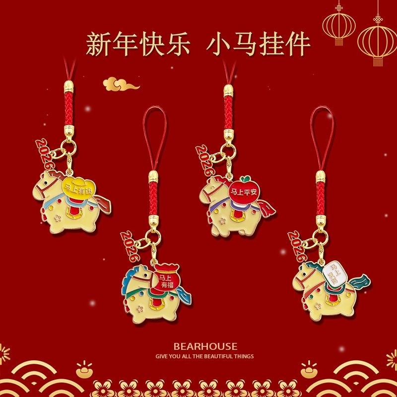 新年G编织红绳钥匙扣2026马年卡通发财小马书包挂件活动礼品文创