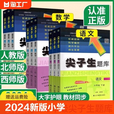 2024小学尖子生题库二年级