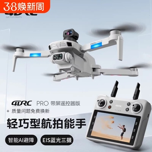 2026无人机自带屏入门级航拍高清专业GPS自动返航10000米大型无刷