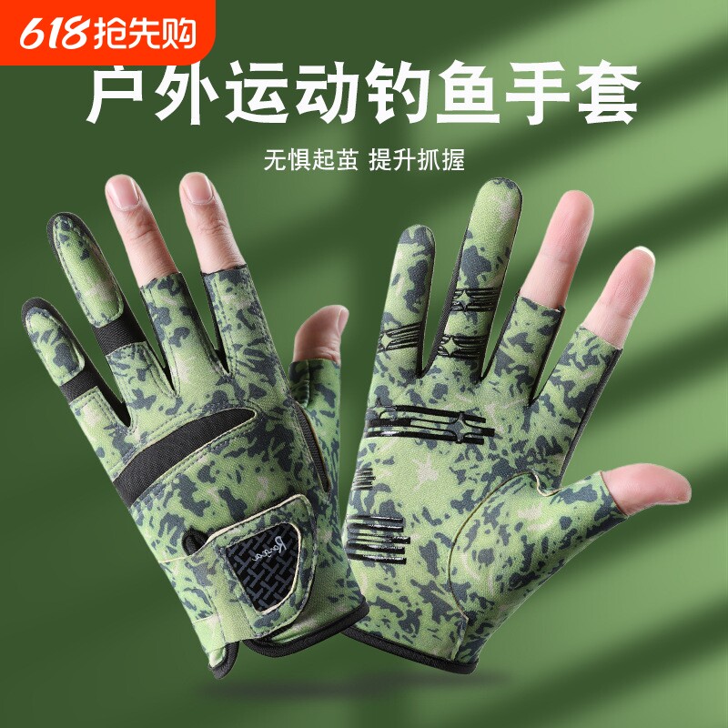 新款钓鱼手套夏季男女士拉雪丽防滑透气三指凉爽防晒垂钓半指